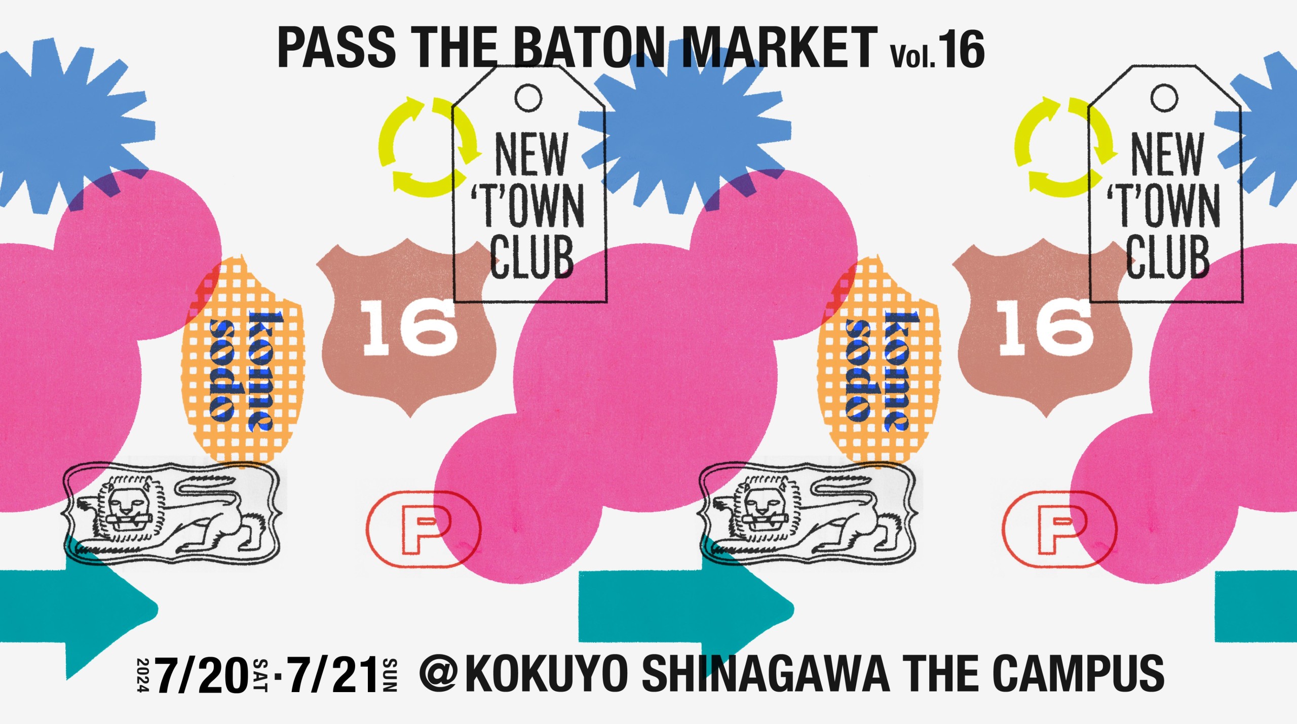 【終了】「PASS THE BATON MARKET Vol.16」開催のお知らせ｜THE CAMPUS｜ようこそ、みんなのワーク&ライフ開放区へ