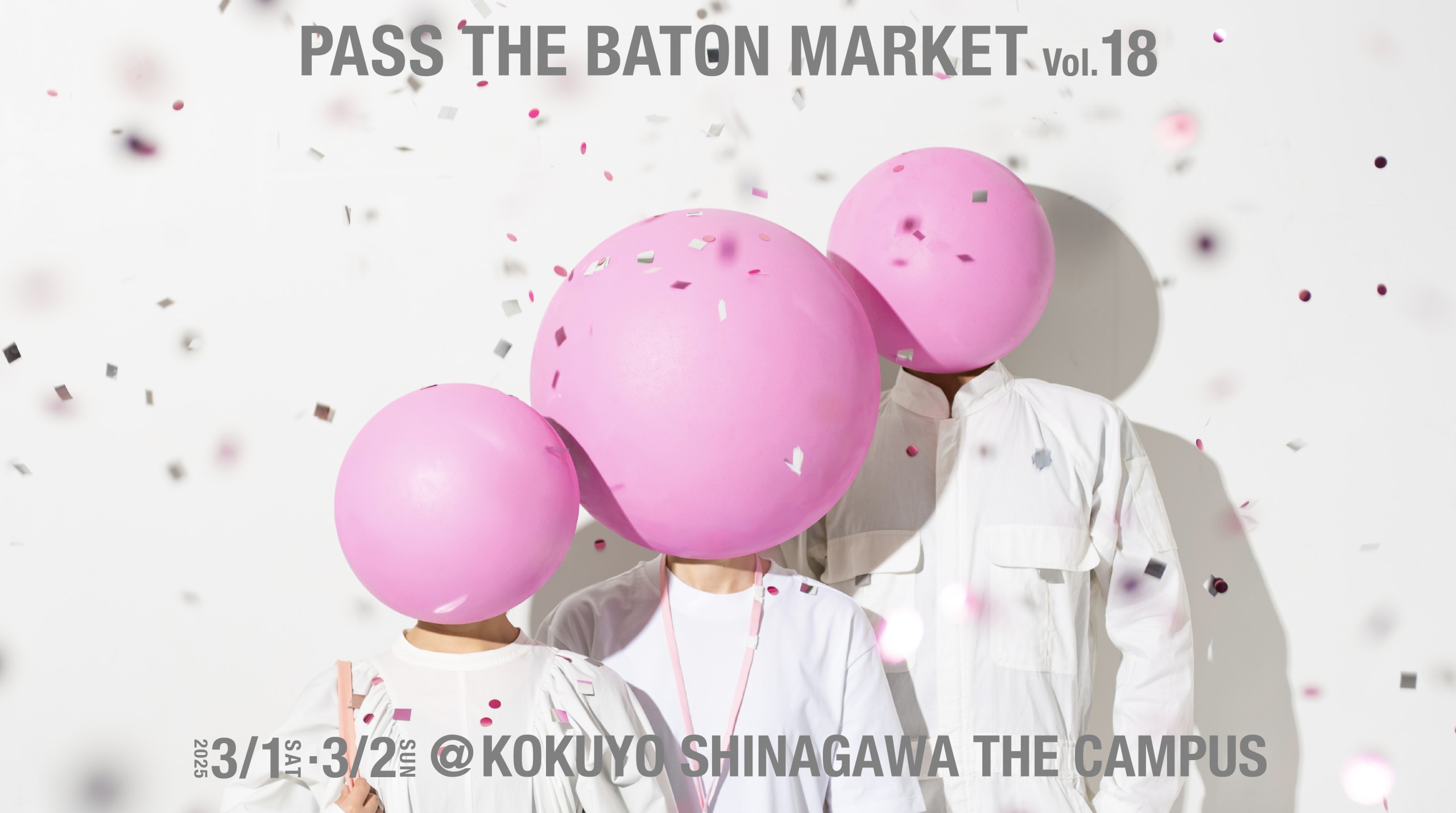 【終了】「PASS THE BATON MARKET Vol.18」開催のお知らせ｜THE CAMPUS｜ようこそ、みんなのワーク&ライフ開放区へ