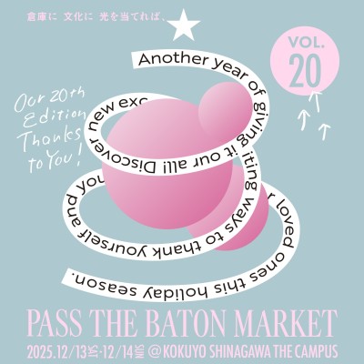 「PASS THE BATON MARKET Vol.20」開催のお知らせ｜THE CAMPUS｜ようこそ、みんなのワーク&ライフ開放区へ