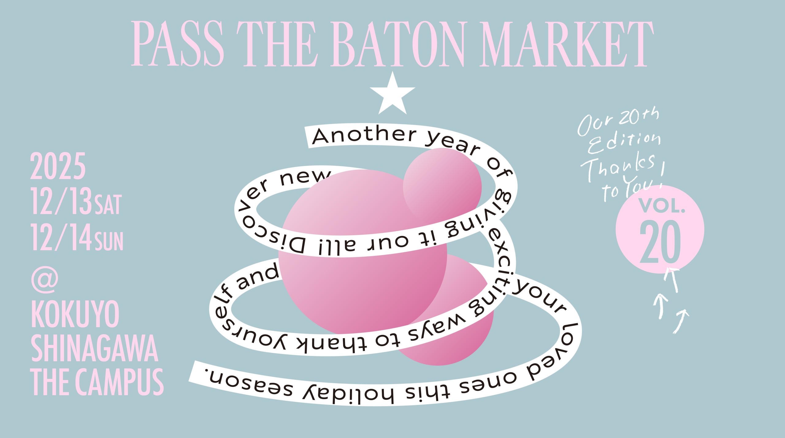 「PASS THE BATON MARKET Vol.20」開催のお知らせ｜THE CAMPUS｜ようこそ、みんなのワーク&ライフ開放区へ