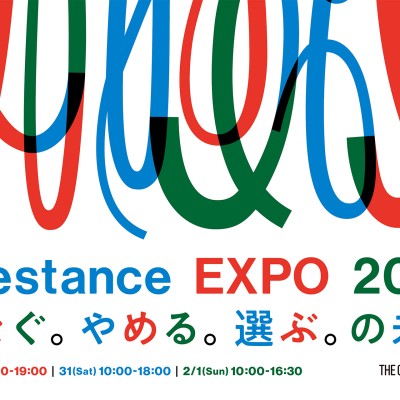 Lifestance EXPO 2026開催のお知らせ｜THE CAMPUS｜ようこそ、みんなのワーク&ライフ開放区へ