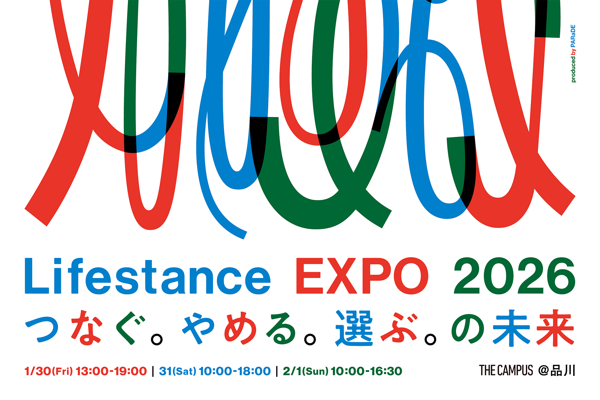 Lifestance EXPO 2026開催のお知らせ｜THE CAMPUS｜ようこそ、みんなのワーク&ライフ開放区へ