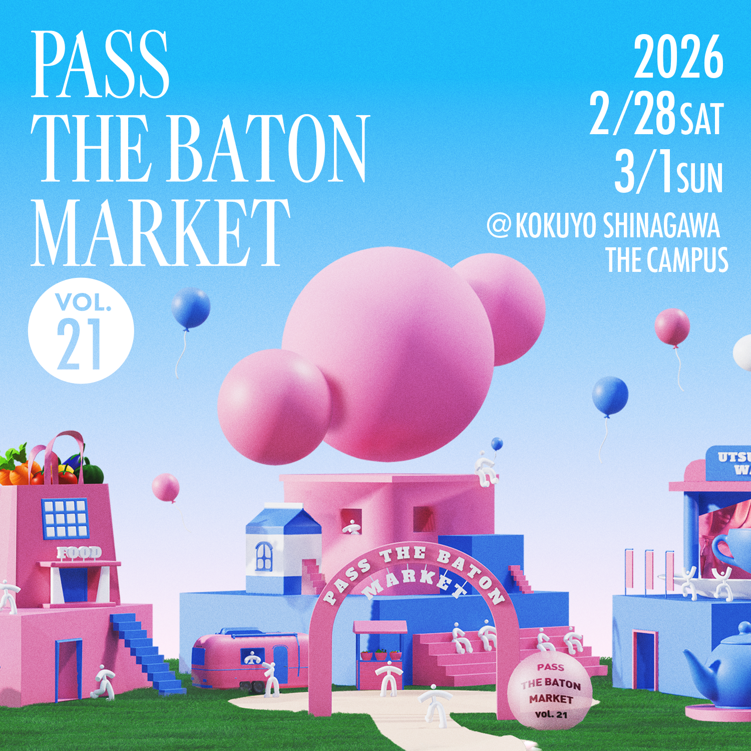 「PASS THE BATON MARKET Vol.21」開催のお知らせ|THE CAMPUS|ようこそ、みんなのワーク&ライフ開放区へ
